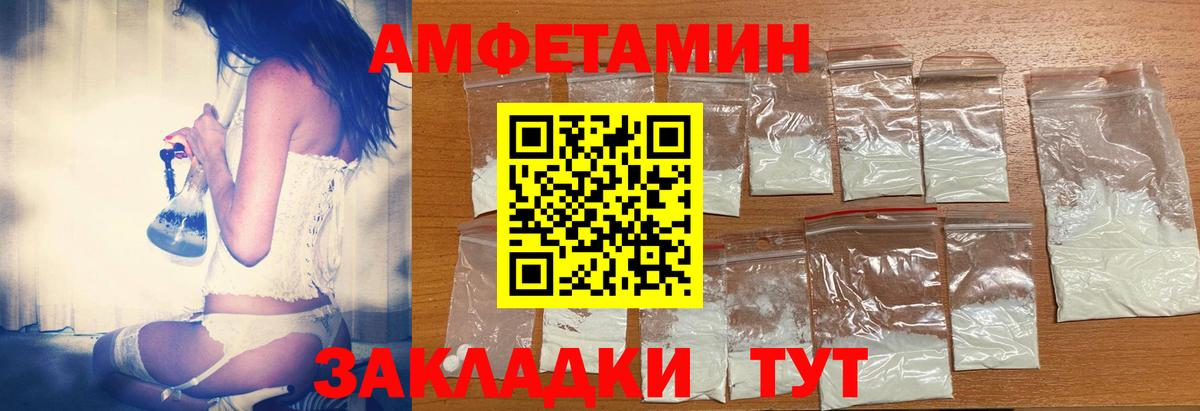 АМФ Розовый Ревда