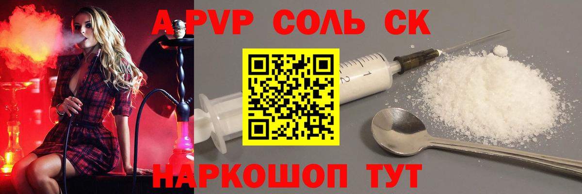 Alpha PVP Crystall Ревда