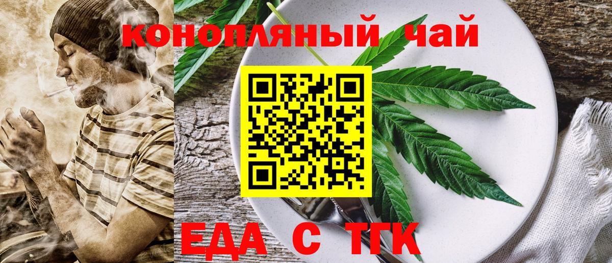 Cannafood конопля  Вход с VPN  Ревда 