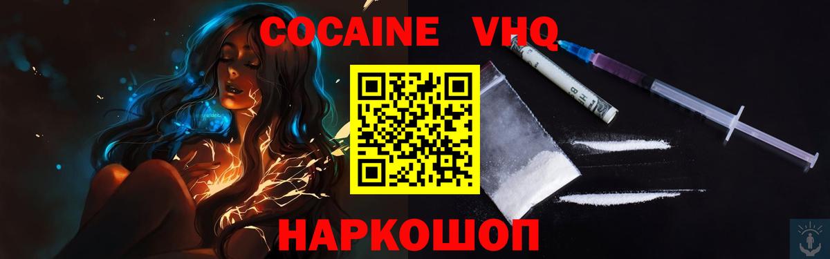 Ревда  Кокаин Эквадор  Cocaine 97%  КОКАИН  Вход с VPN 