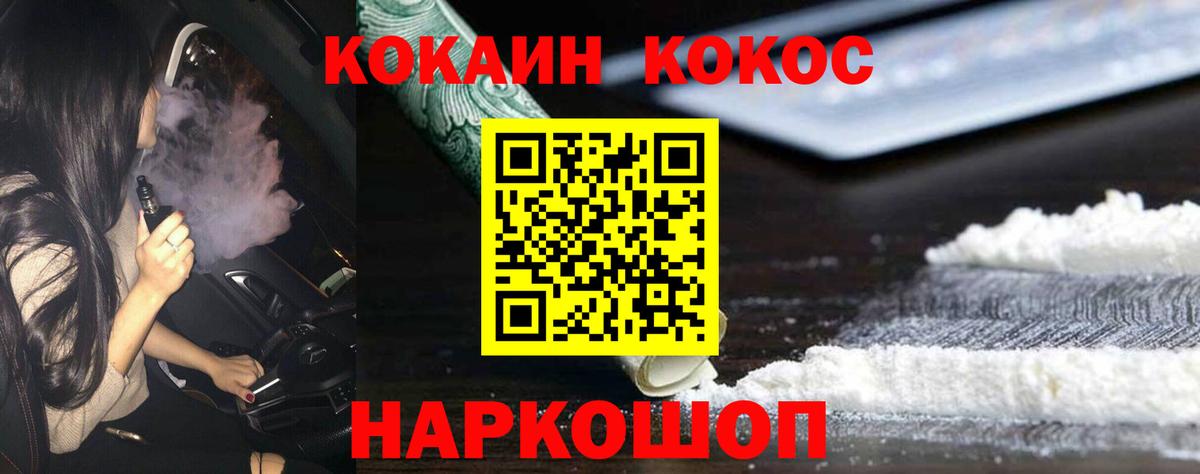 КОКАИН FishScale Ревда