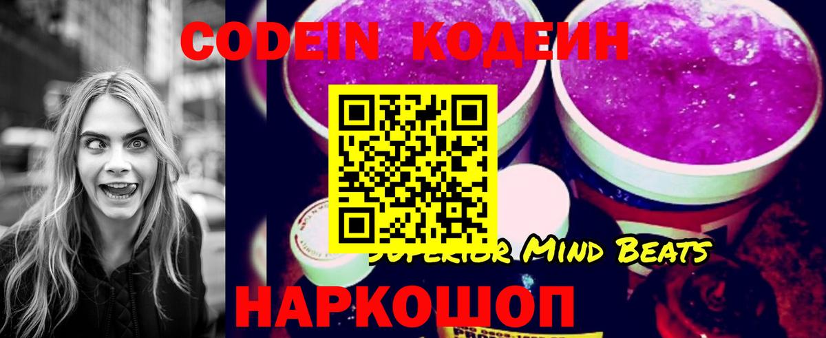 Кодеин напиток Lean (лин)  как найти закладки  Ревда  Кодеин напиток Lean (лин)  Вход с VPN 
