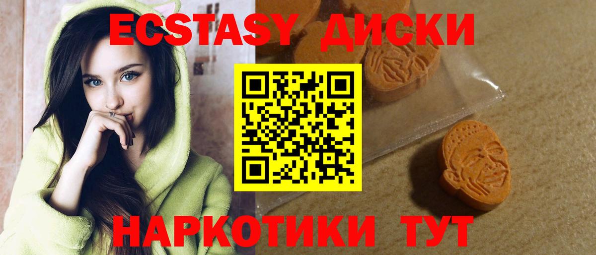 Ревда    сайт  ЭКСТАЗИ XTC  Вход с VPN  ЭКСТАЗИ 280мг  Экстази 