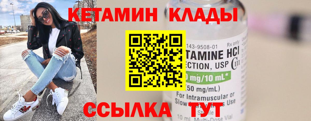 Ревда  Кетамин ketamine  Вход с VPN  гидра маркетплейс  маркетплейс состав  КЕТАМИН ketamine 