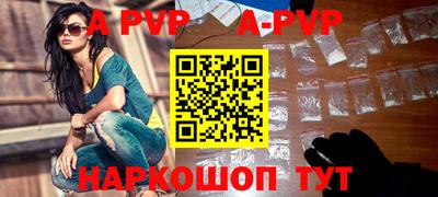 а пвп мука Пыть-Ях
