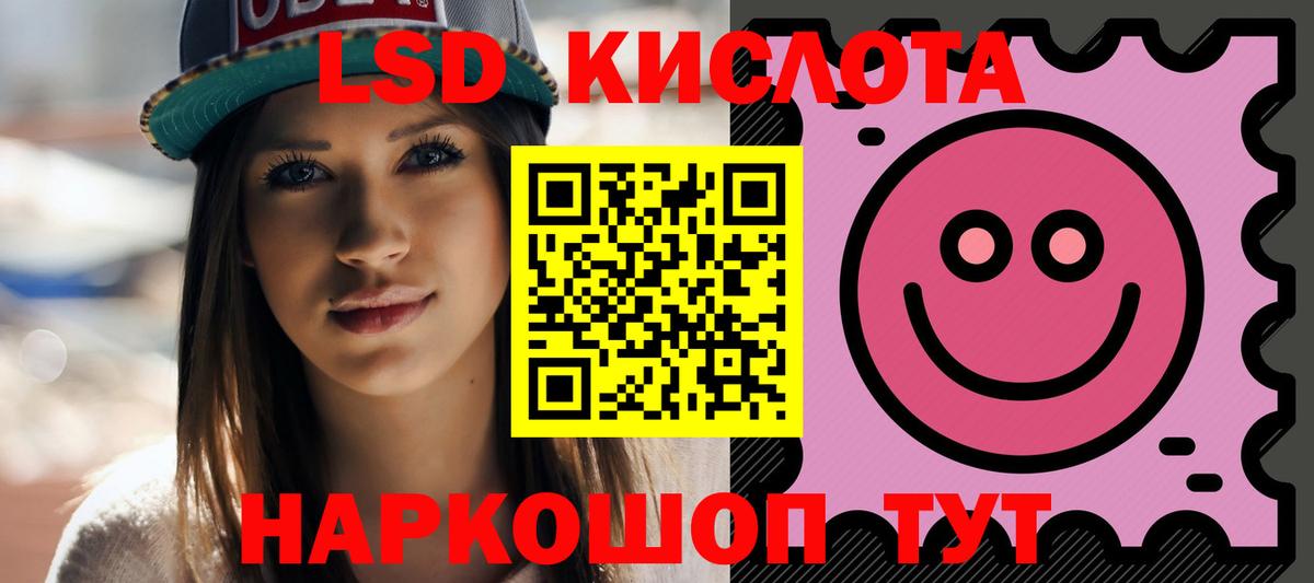 LSD-25 экстази ecstasy Ревда