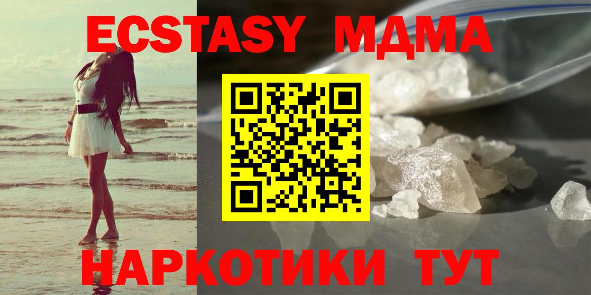 МДМА Molly  Вход с VPN  МДМА кристаллы  Ревда 
