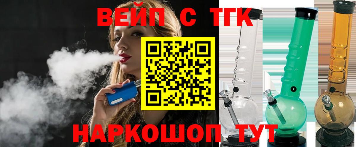 Ревда  ТГК жижа  Вход с VPN 